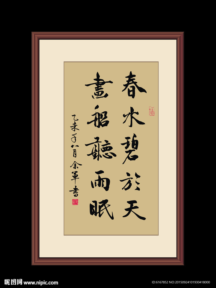 书法·