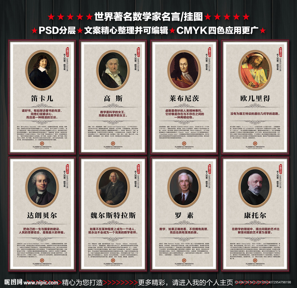 著名数学家名言