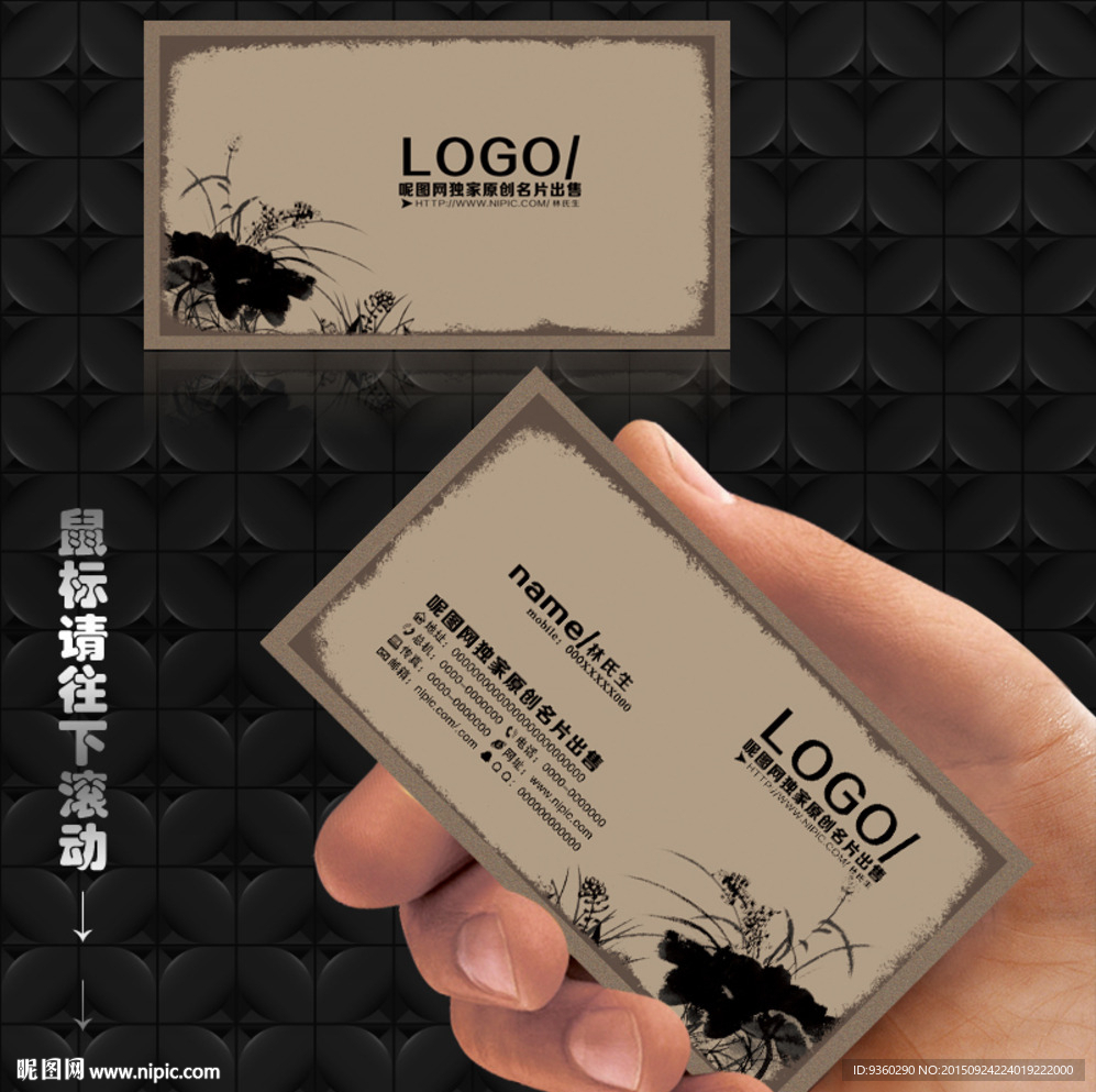 古典名片