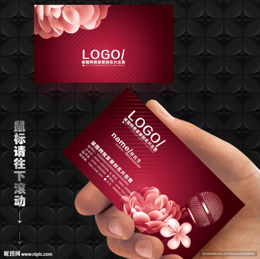 KTV名片