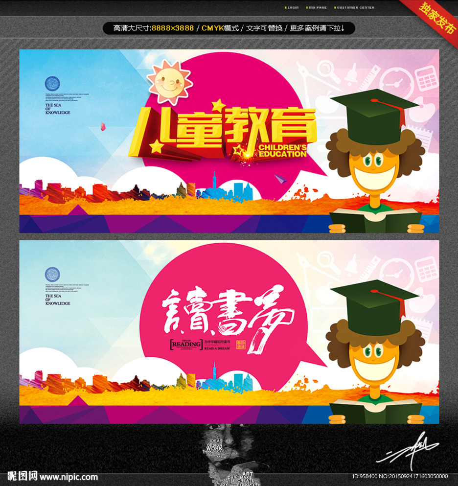 儿童教育 读书梦 唯美