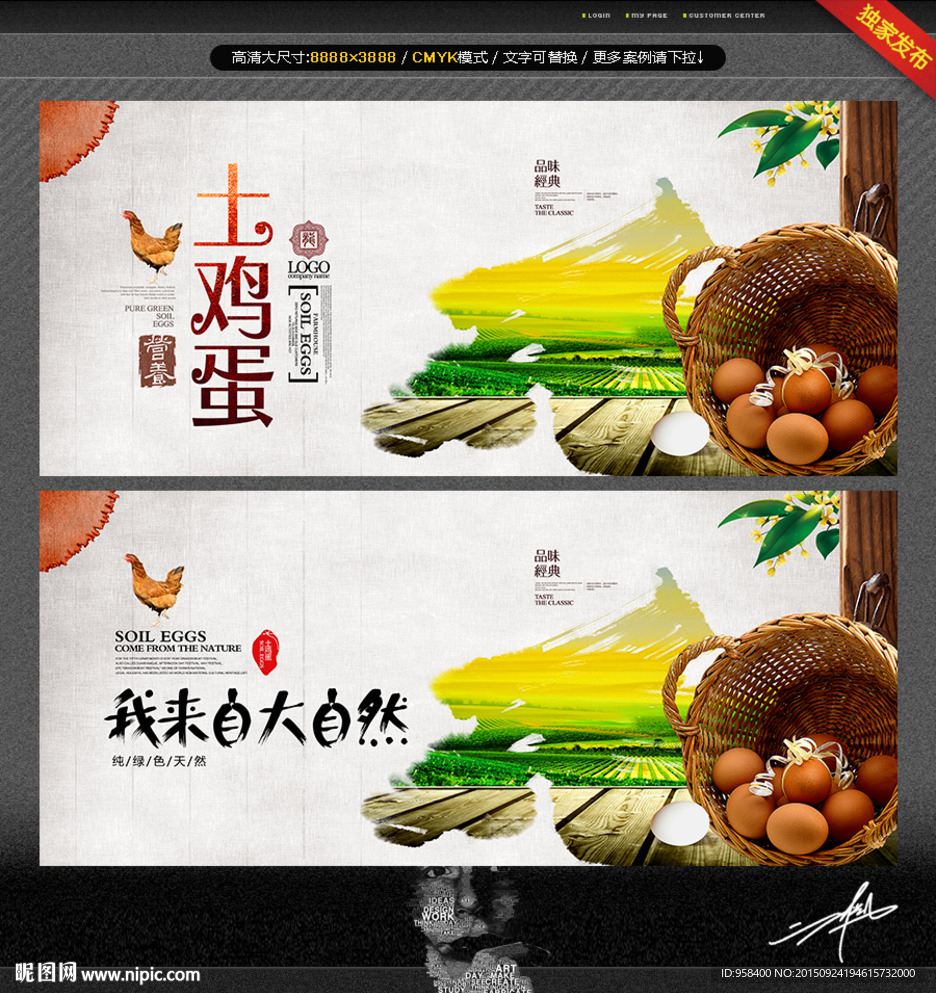 土鸡蛋 唯美中国风