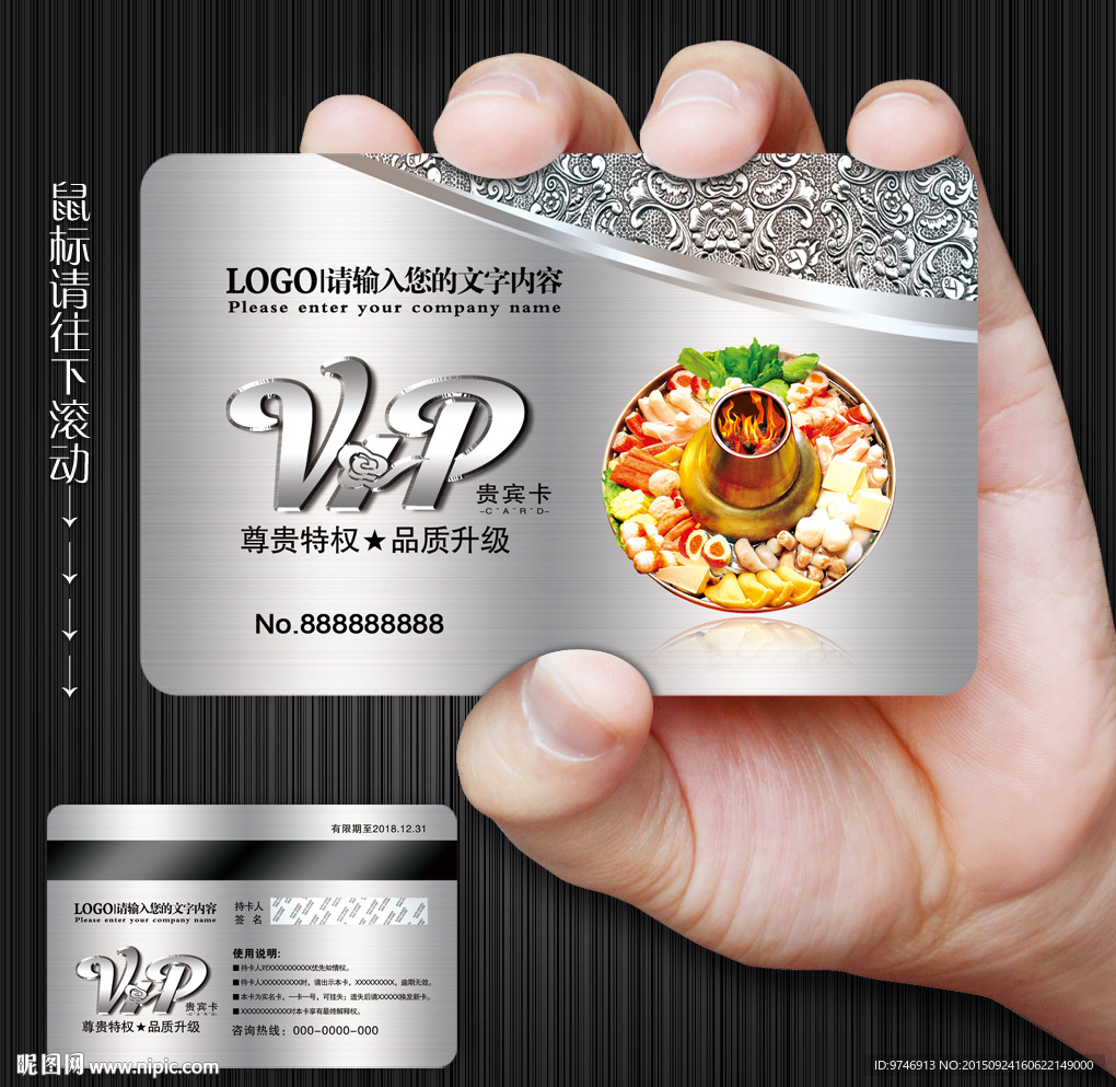 餐饮会员卡