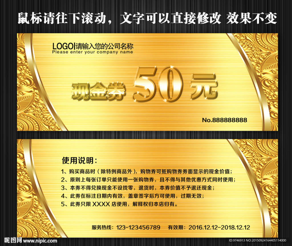 代金券