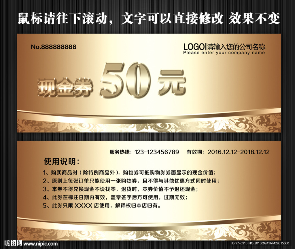 代金券