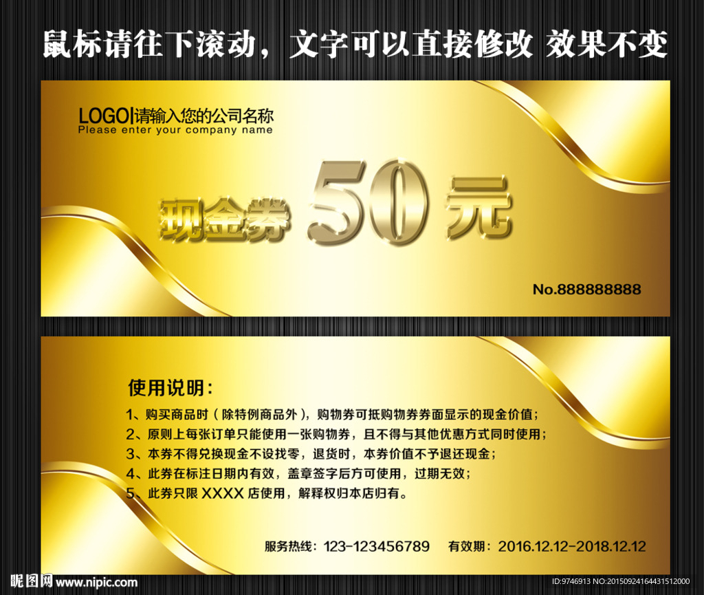 代金券