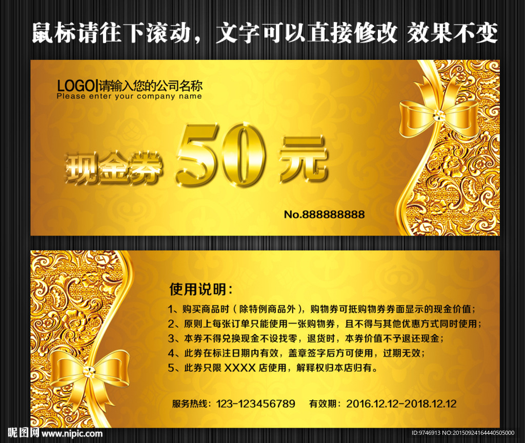 代金券