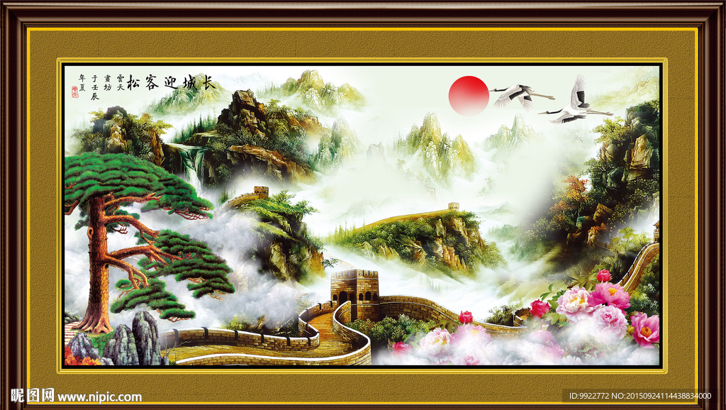 长城 国画长城 长城国