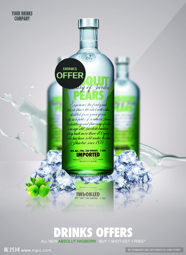 酒类系列广告二