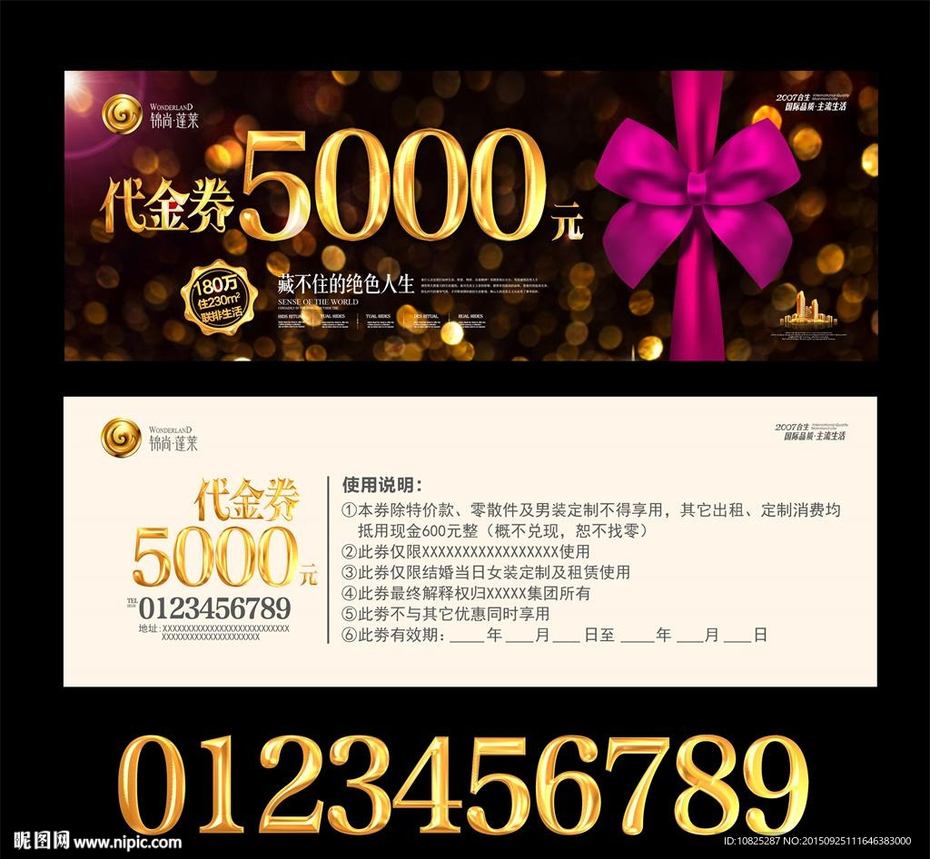 时尚背景代金券素材