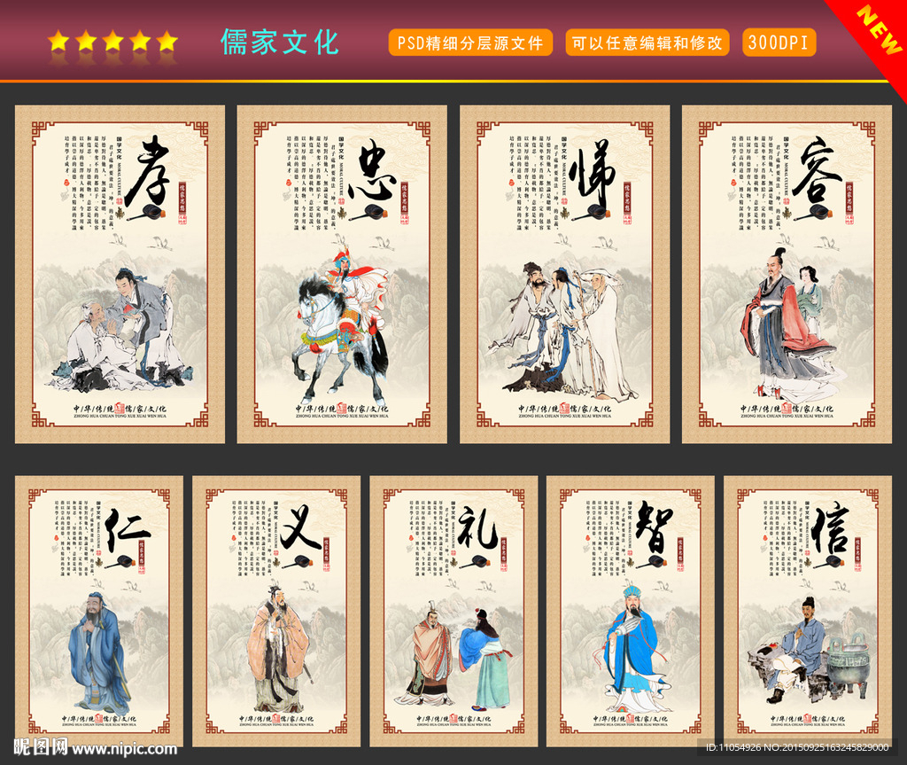 儒家文化
