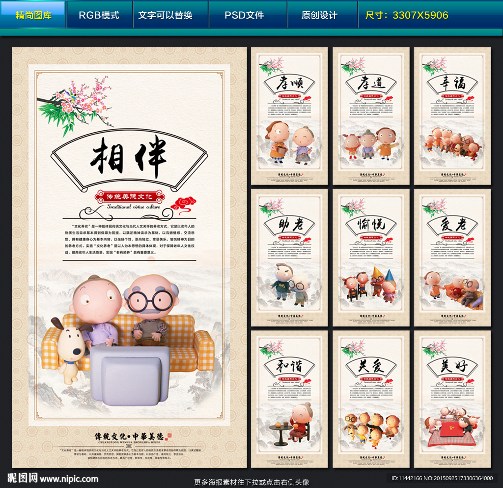 养老文化