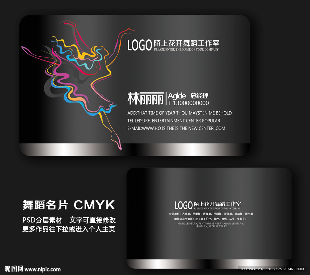 舞蹈名片