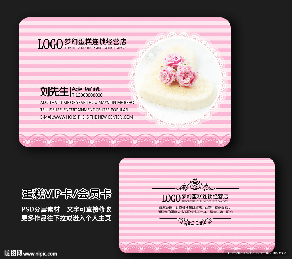 蛋糕名片