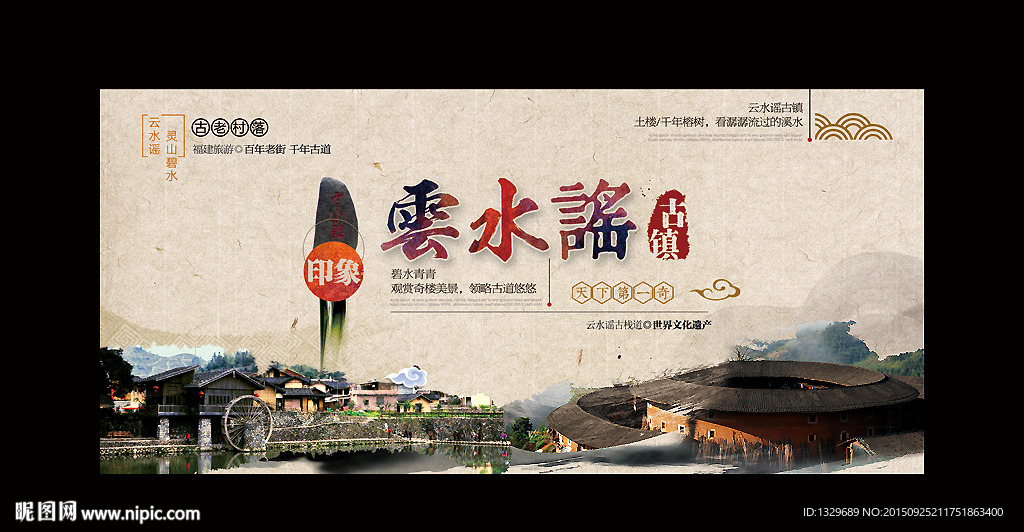 云水谣