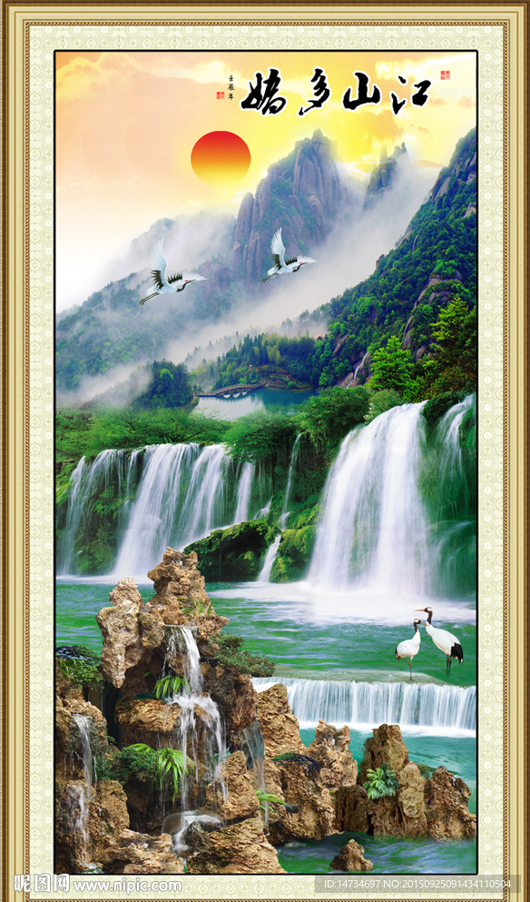 山水画 山水风景
