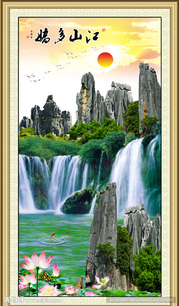 山水风景图