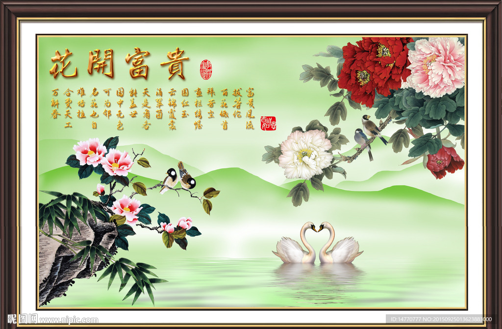 花开富贵壁画 富贵吉祥图