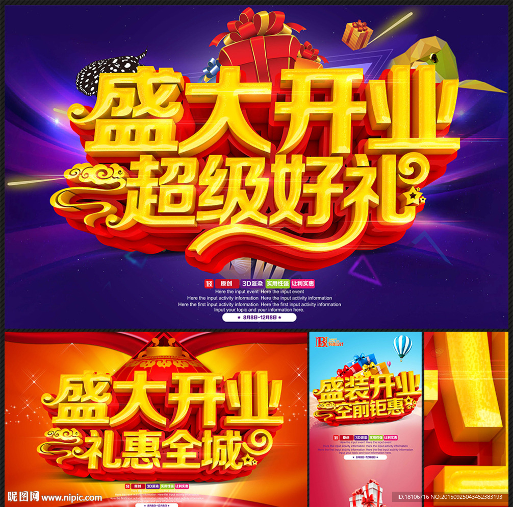 开业