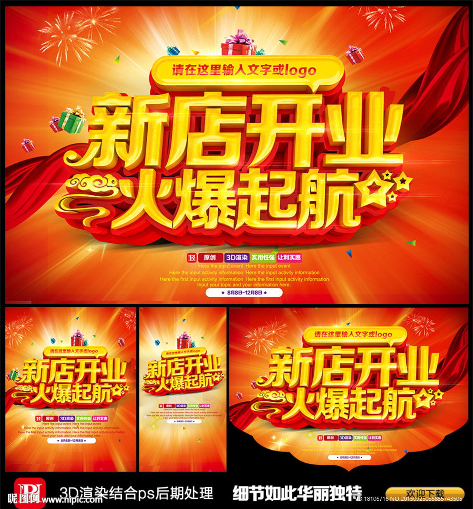 开业