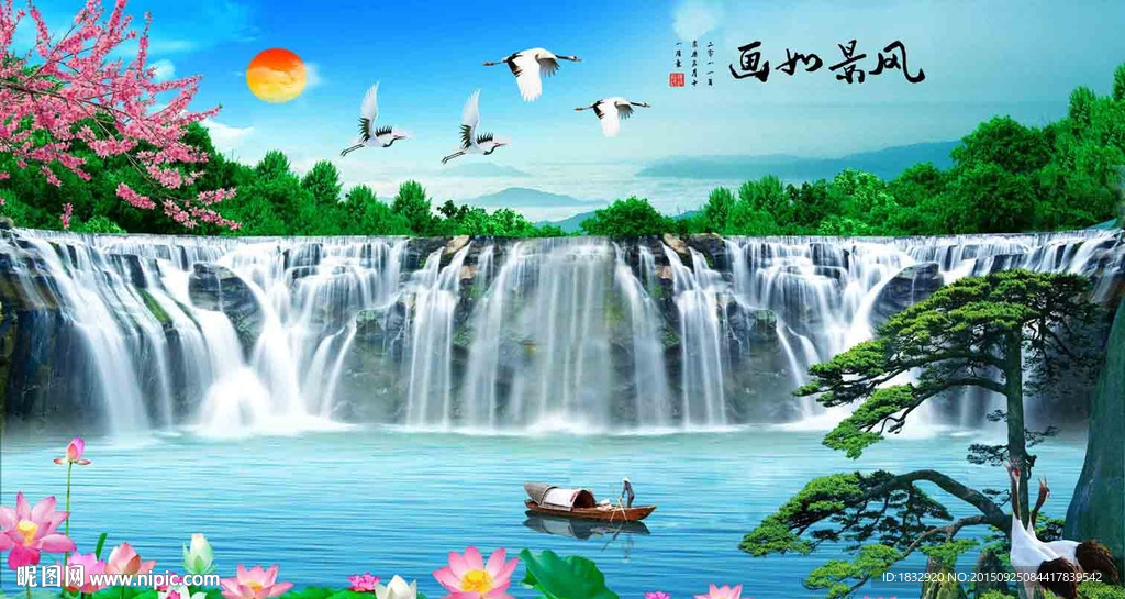 风景如画