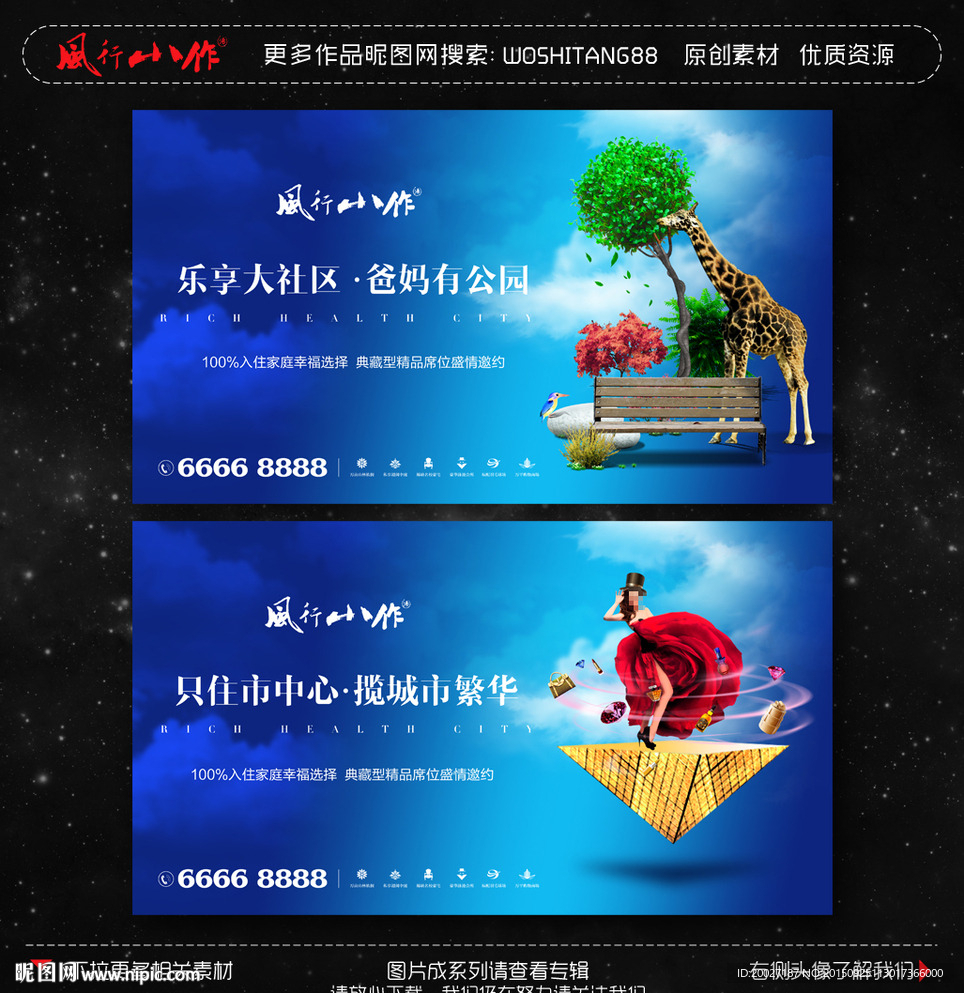 房地产广告图片