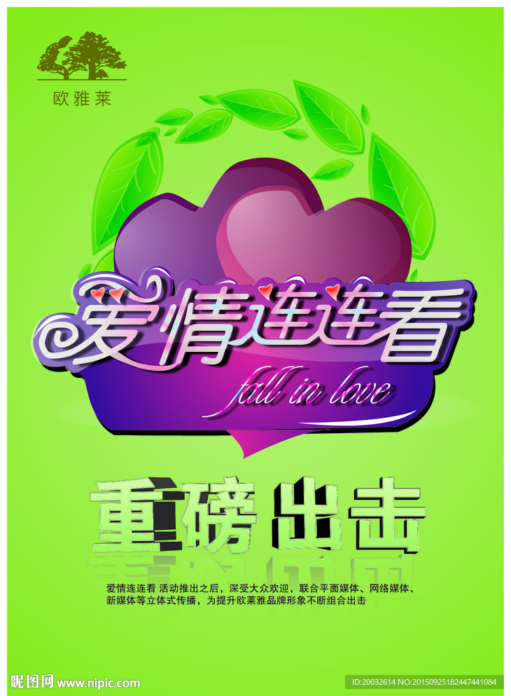 绿色 彩页 dm