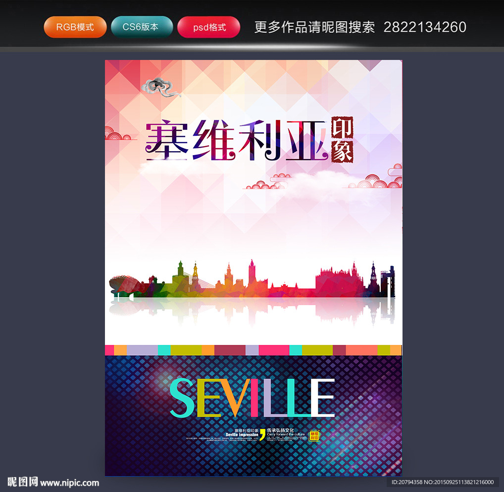 西班牙旅游 塞维利亚印象