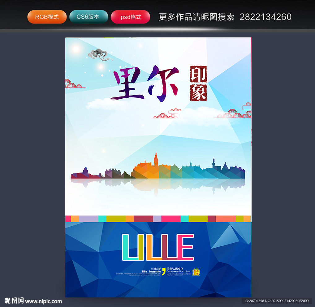 法国旅游  里尔印象