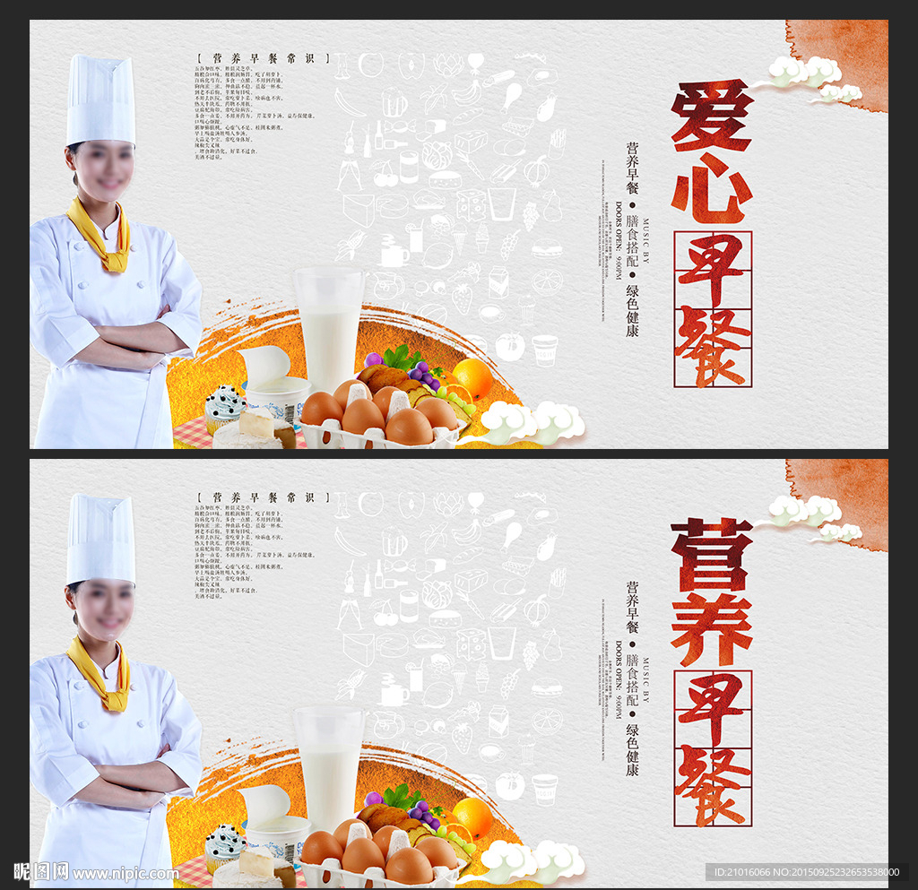 早餐