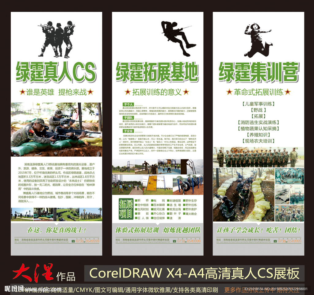 真人CS展架