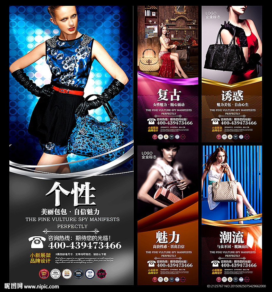 女包X展架
