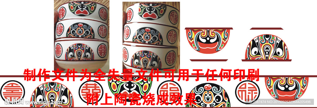 福禄寿喜