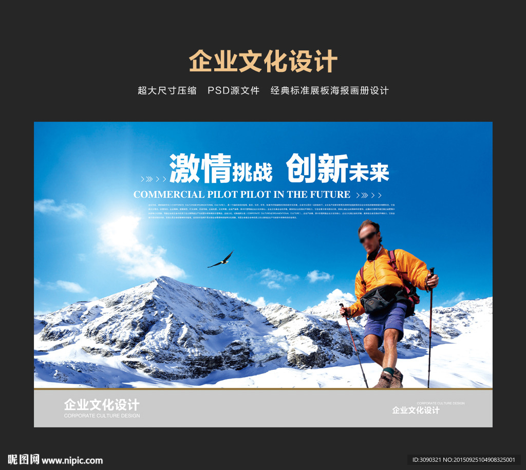 滑雪