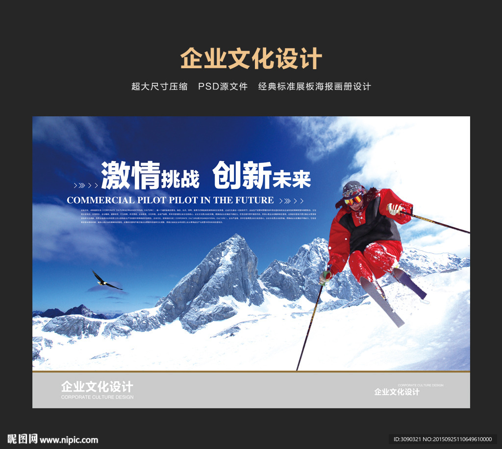 滑雪