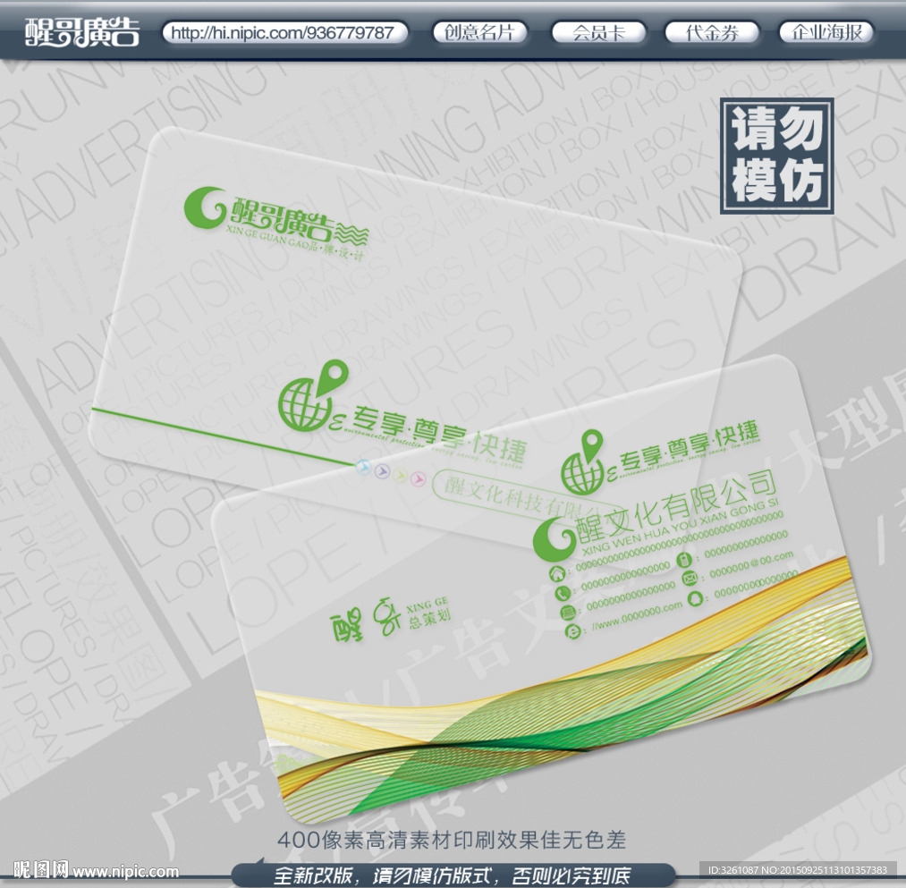 透明名片