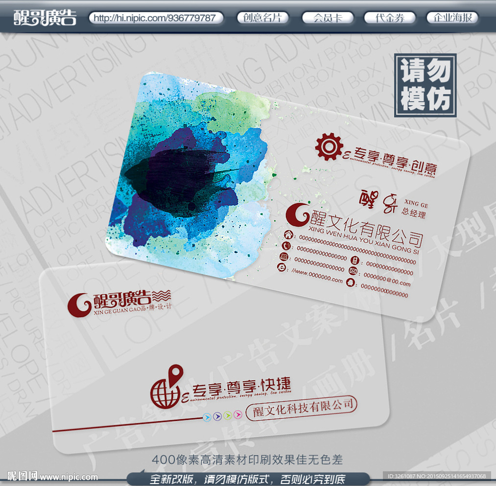 透明名片