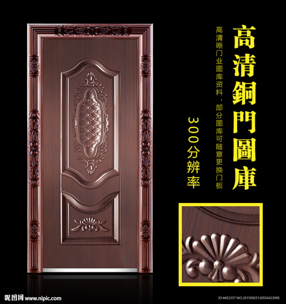 铜门