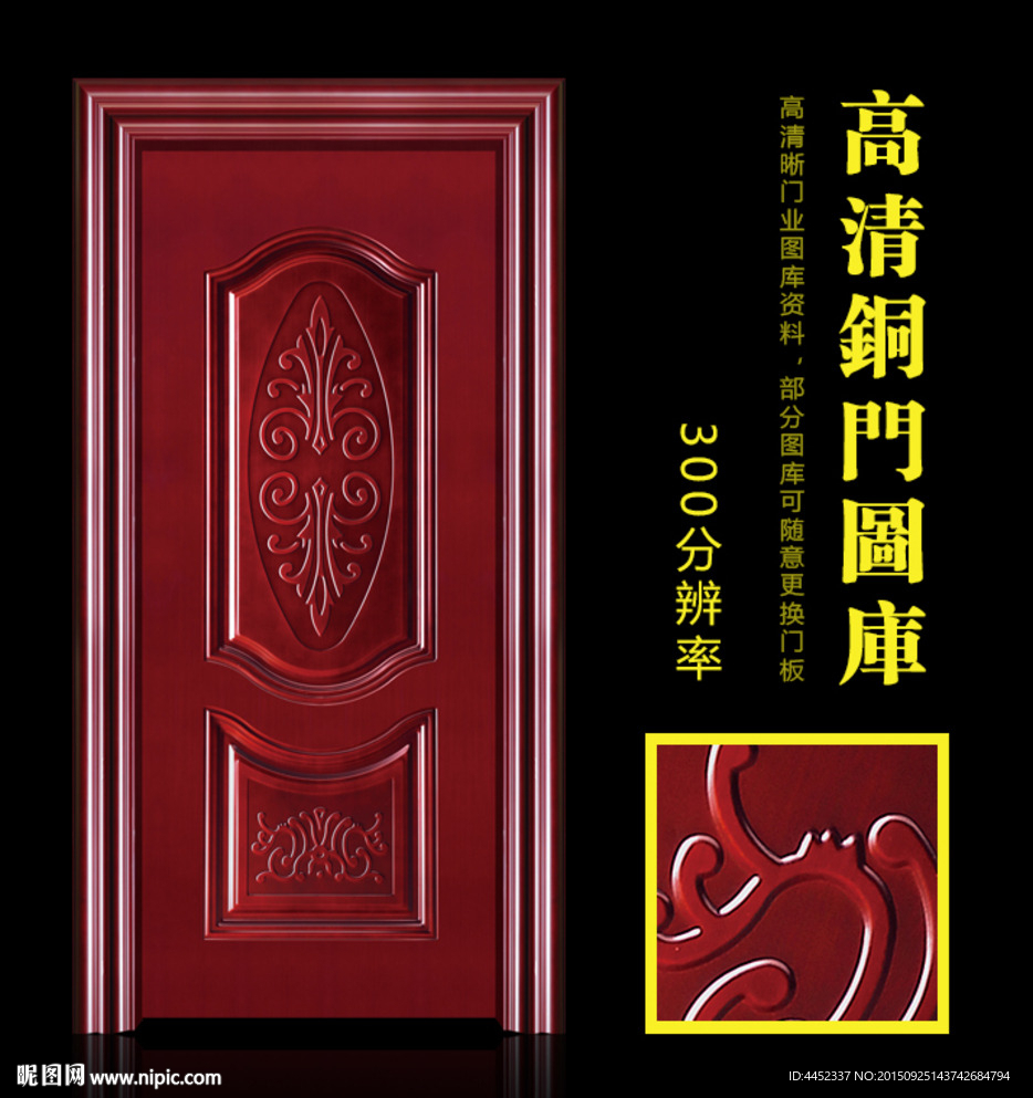 铜门