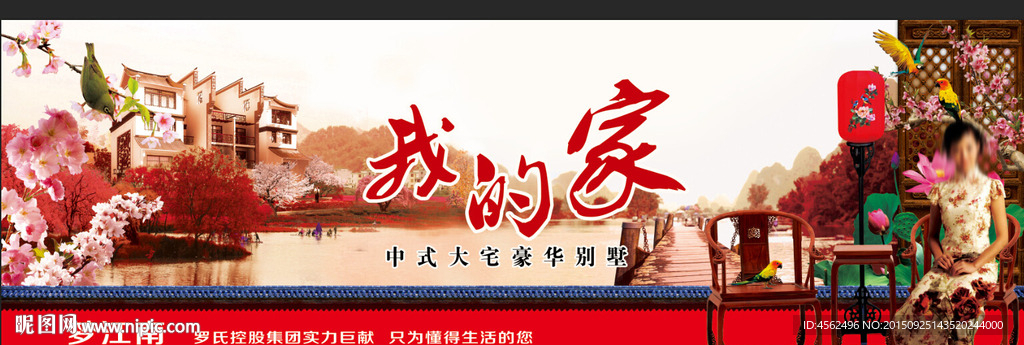 地产广告