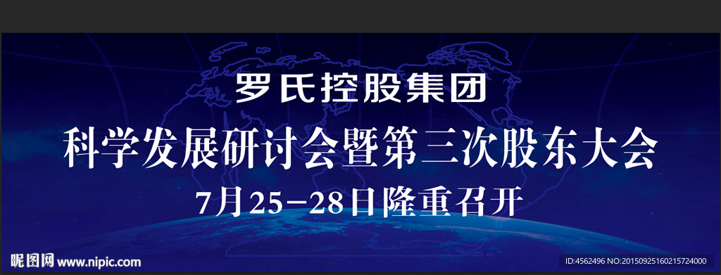 会议背景
