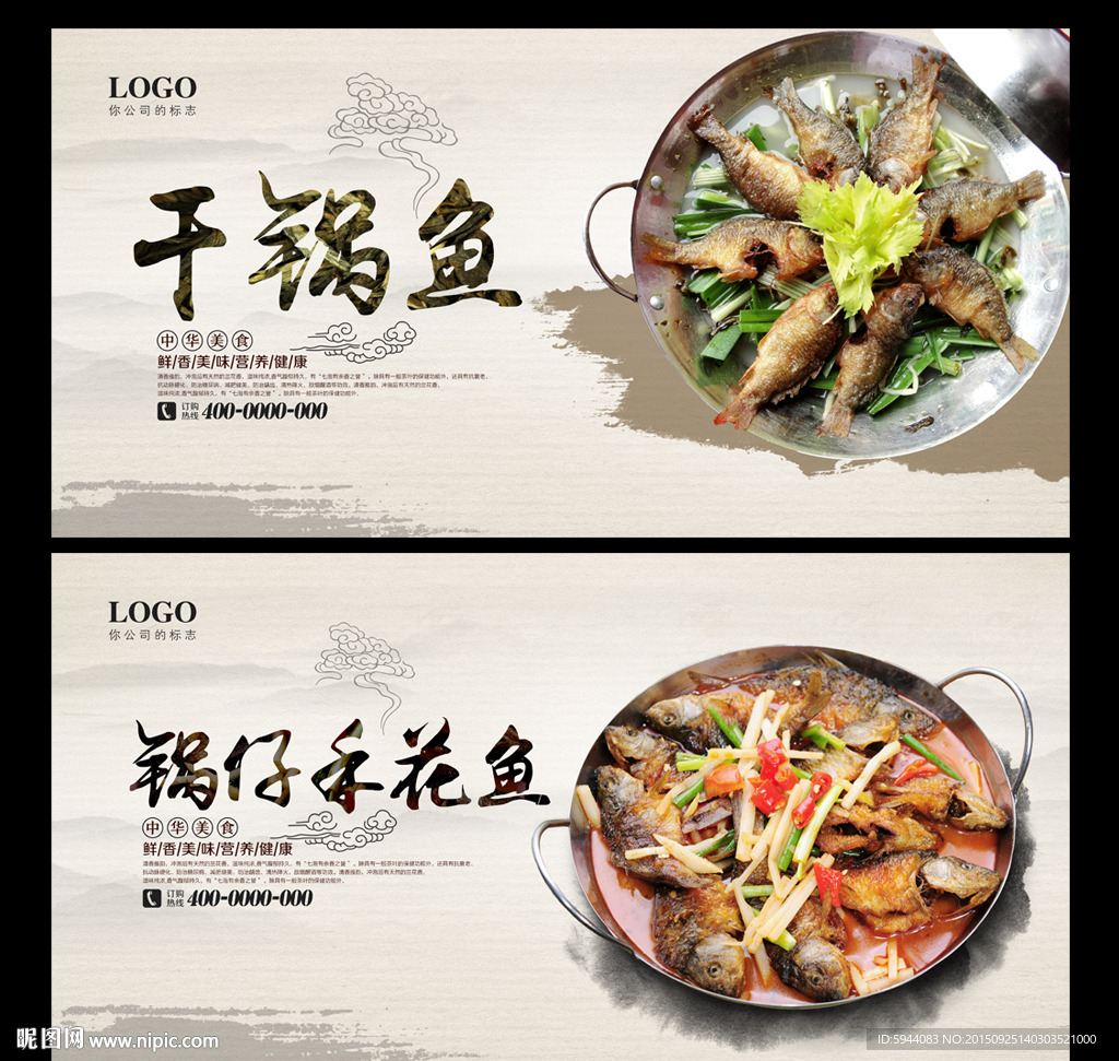 鱼火锅