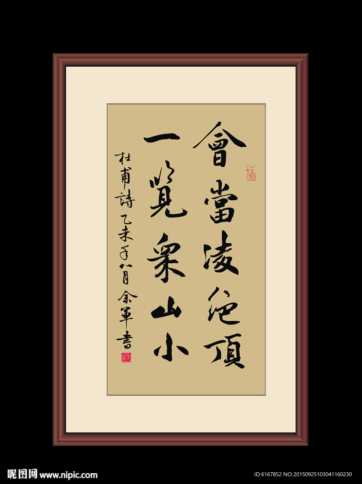 书法
