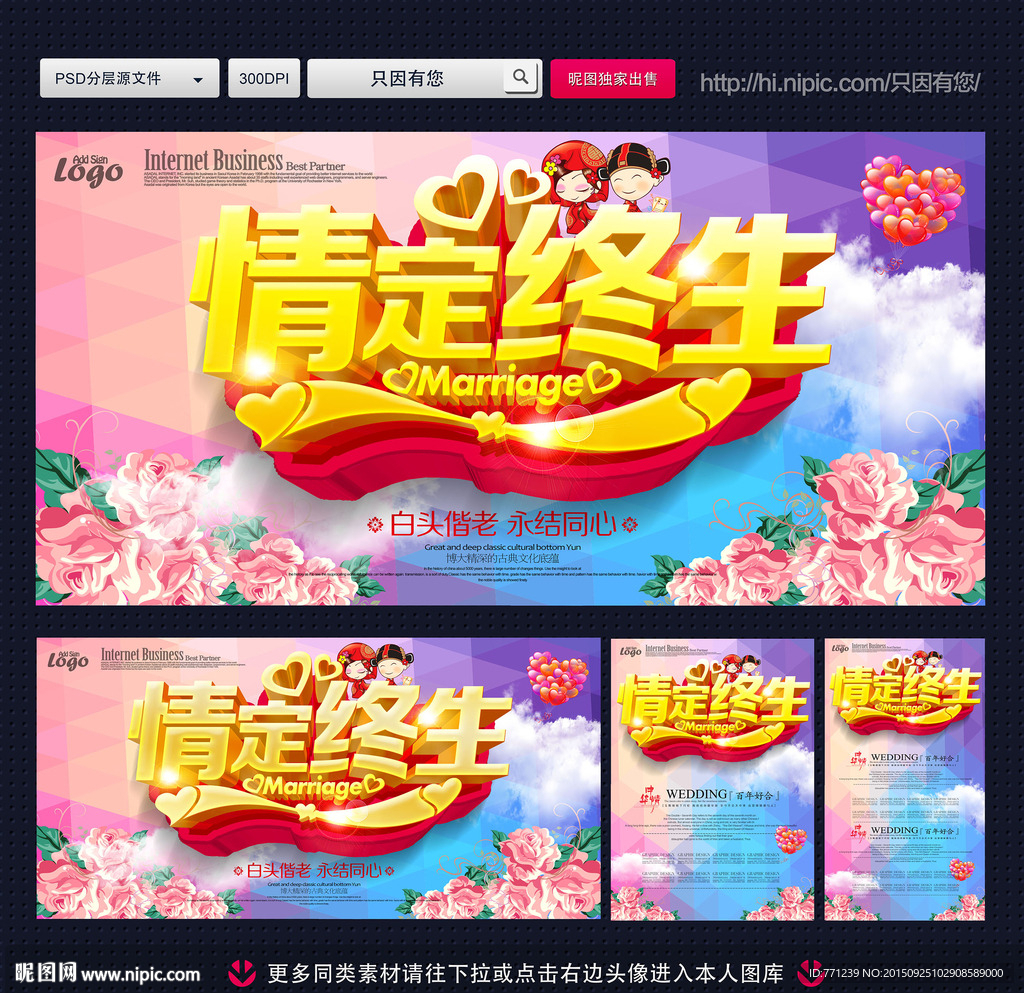 婚庆