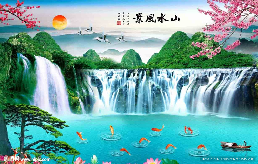 山水画