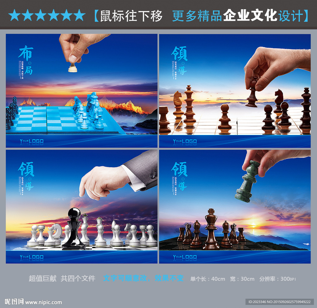 下棋