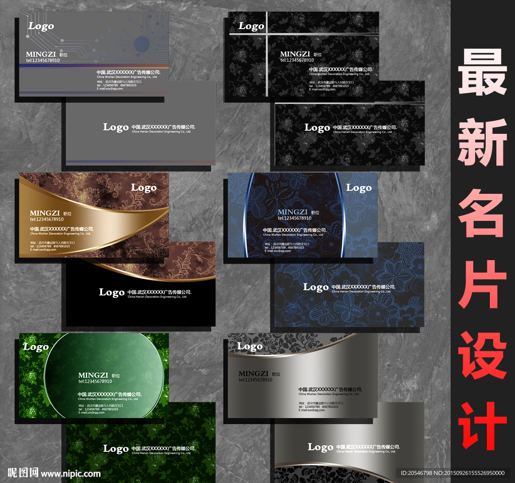 名片模板