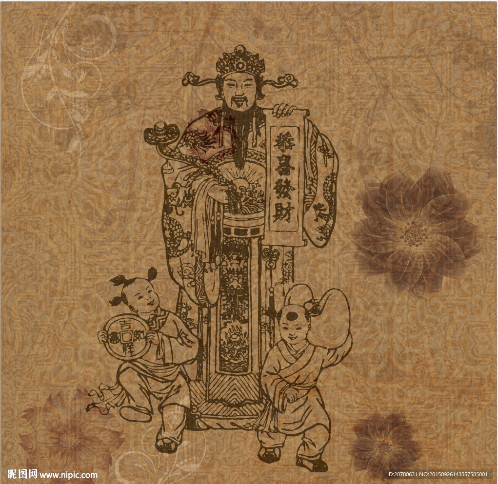 财运吉祥财神爷