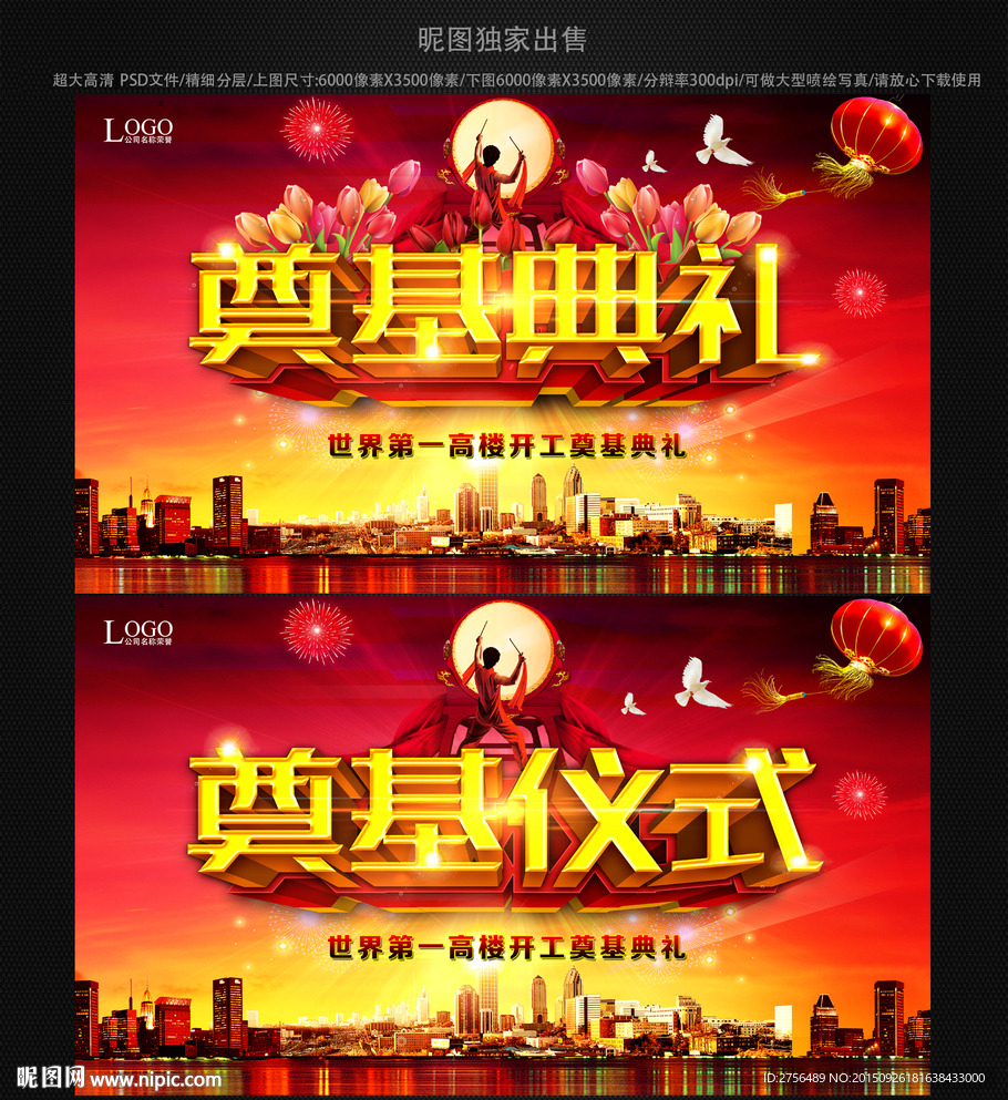 奠基典礼图片