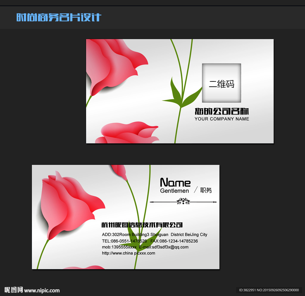 唯美手绘花朵名片